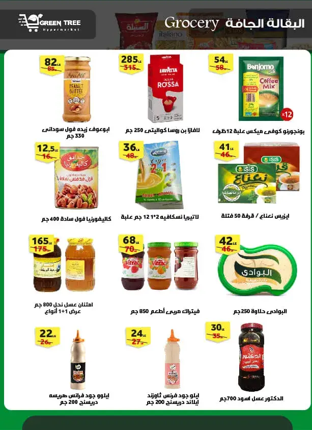 Greem Tree Hyper Market Spical Sale Offer