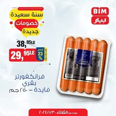 BIM MISR Special Offer