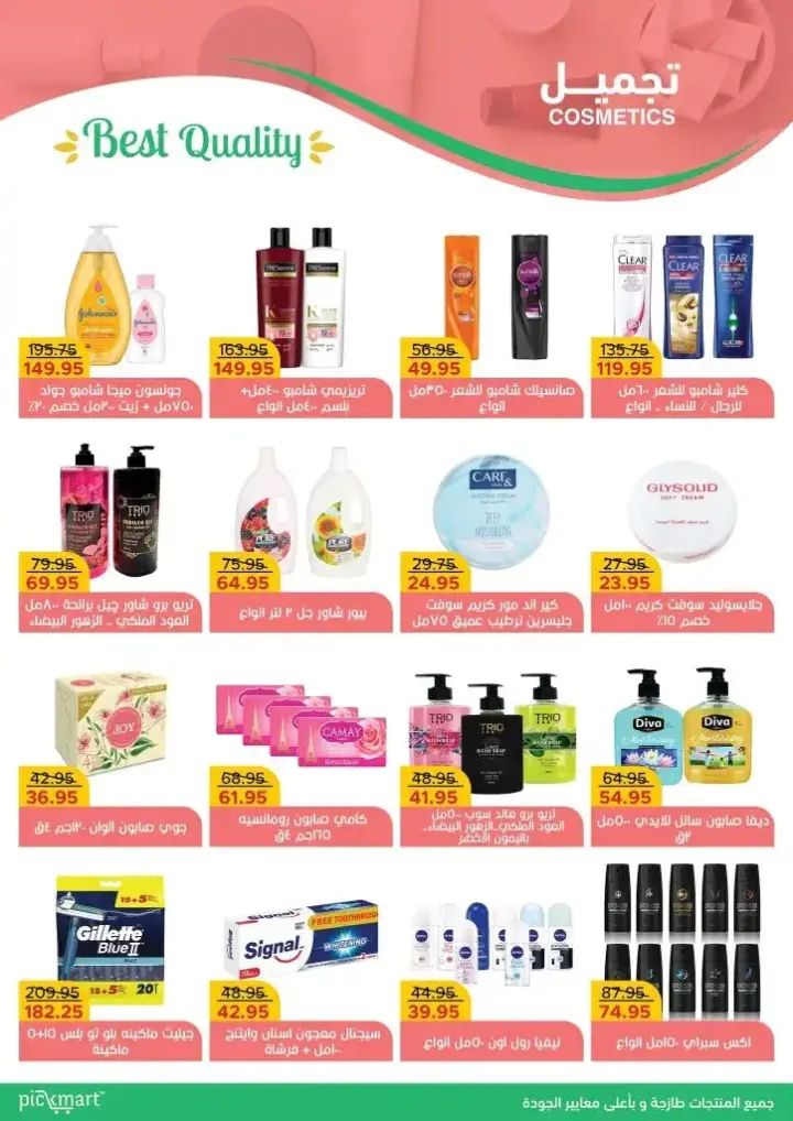 Pickmart Spicial Sale Offer Super Sale