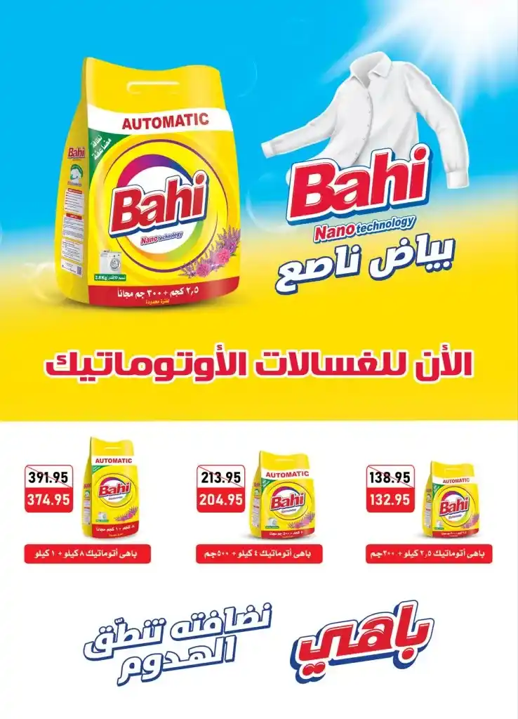 Al Rayah Market Best Quality Best Price