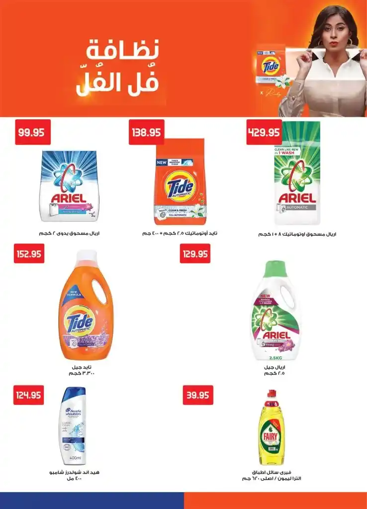 Al Rayah Market Best Quality Best Price