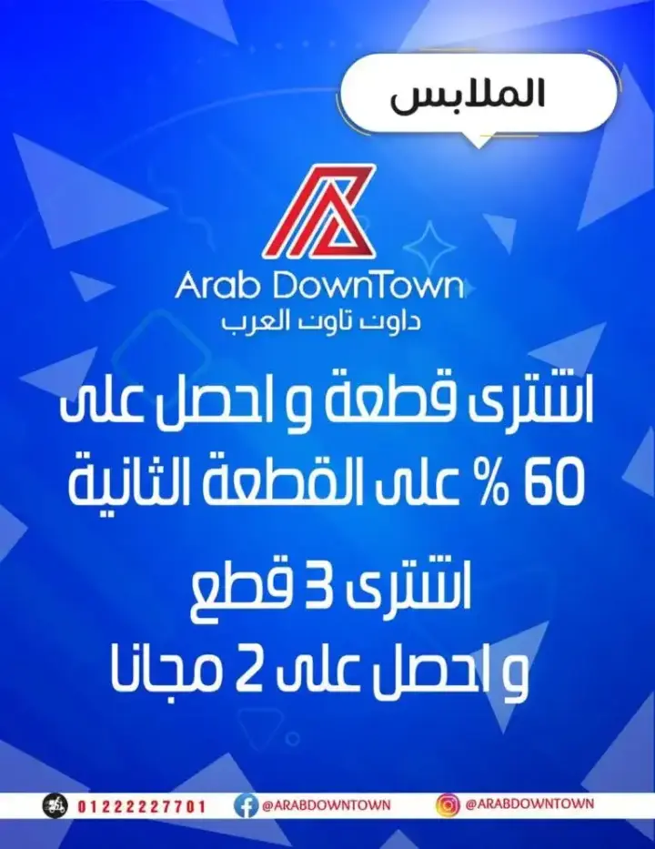 Arab Down Town