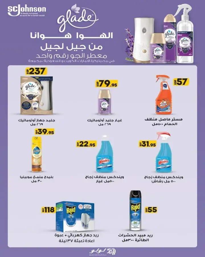 LuLu Hypermarket Egypt LuLu Hypermarket Egypt