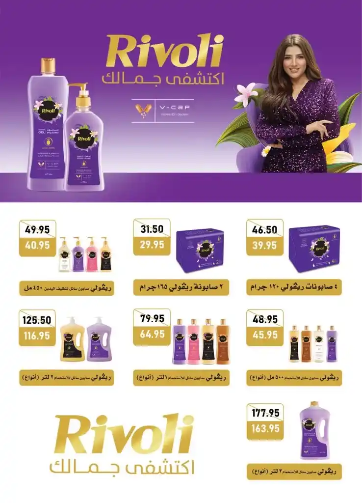 Al Rayah Market Best Quality Best Price