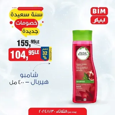 BIM MISR Special Offer