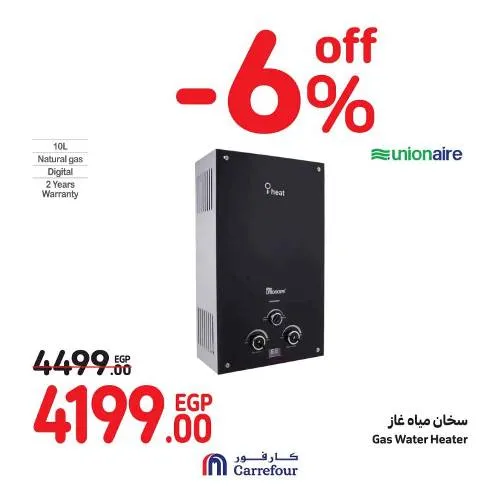 Carrefour Egypt - Weekend Ofers