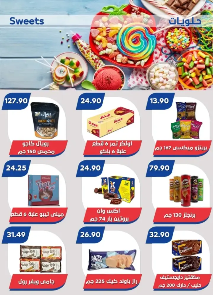 Bassem Market Offer