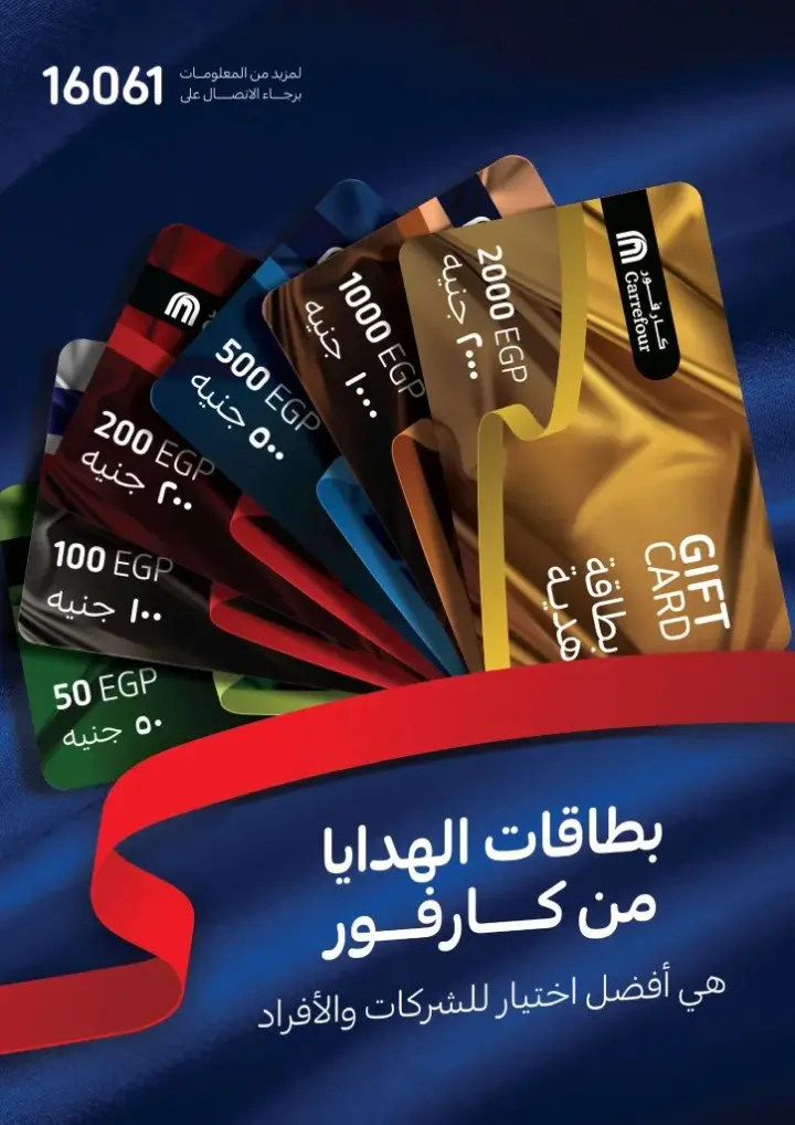 Carrefour Egypt Offer
