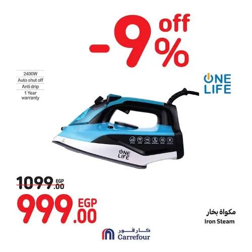 Carrefour Egypt - Weekend Ofers
