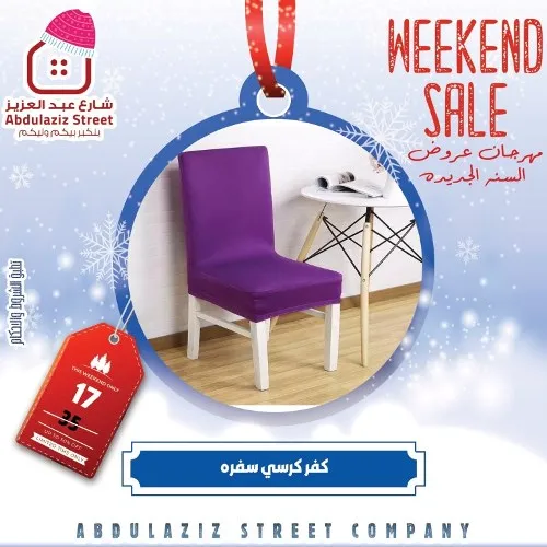 Abdulaziz Street - Weekend Sale