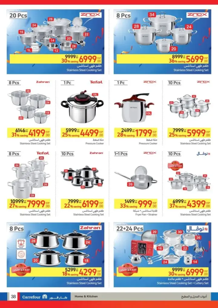 Carrefour Egypt