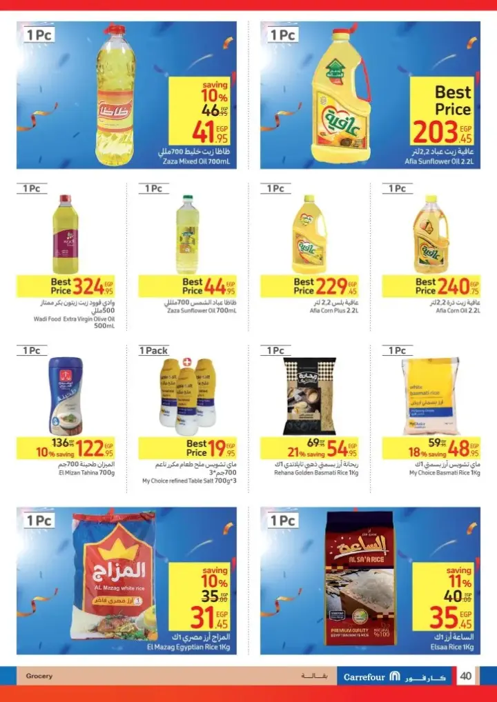 Carrefour Egypt Offer