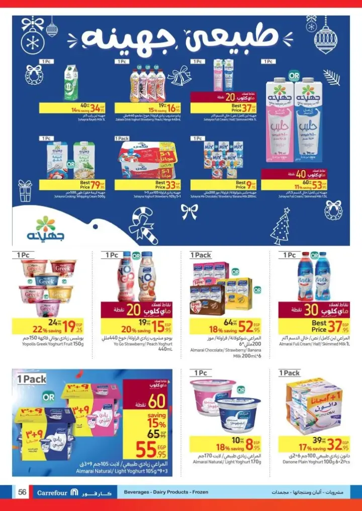 Carrefour Egypt