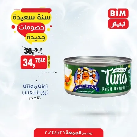 BIM MISR Best Offer