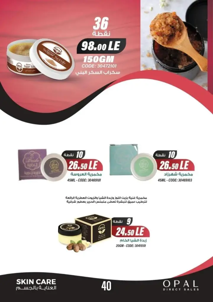 OPAL Direct Sale Jan . Catalog