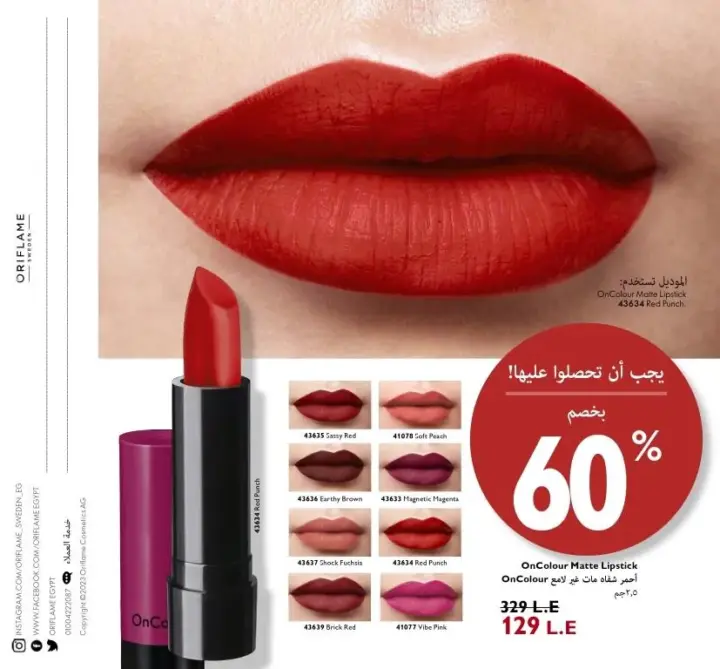 ORIFLAME OFFER