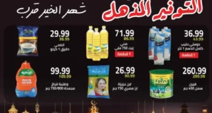 Al Sultan Huper Market Egypt Super Offer