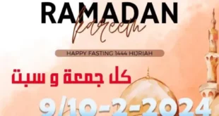 عروض مؤسسة ايهاب البرنس السبت و الأحد 9 , 10 فبراير 2024 – Ramadan Offer