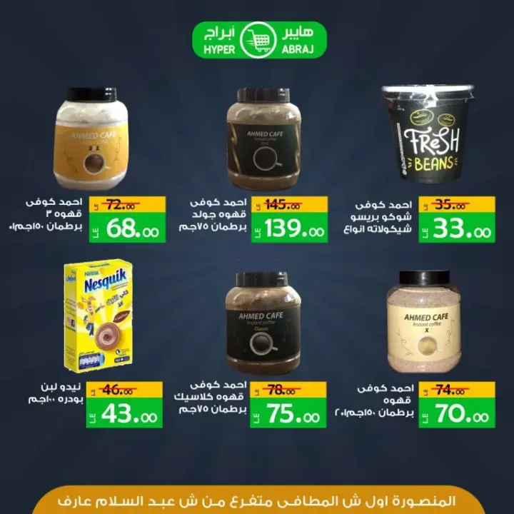 Brraj Mall - February Offer