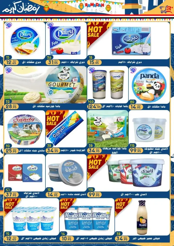 New Offers El Badr Market Best Quality & Price