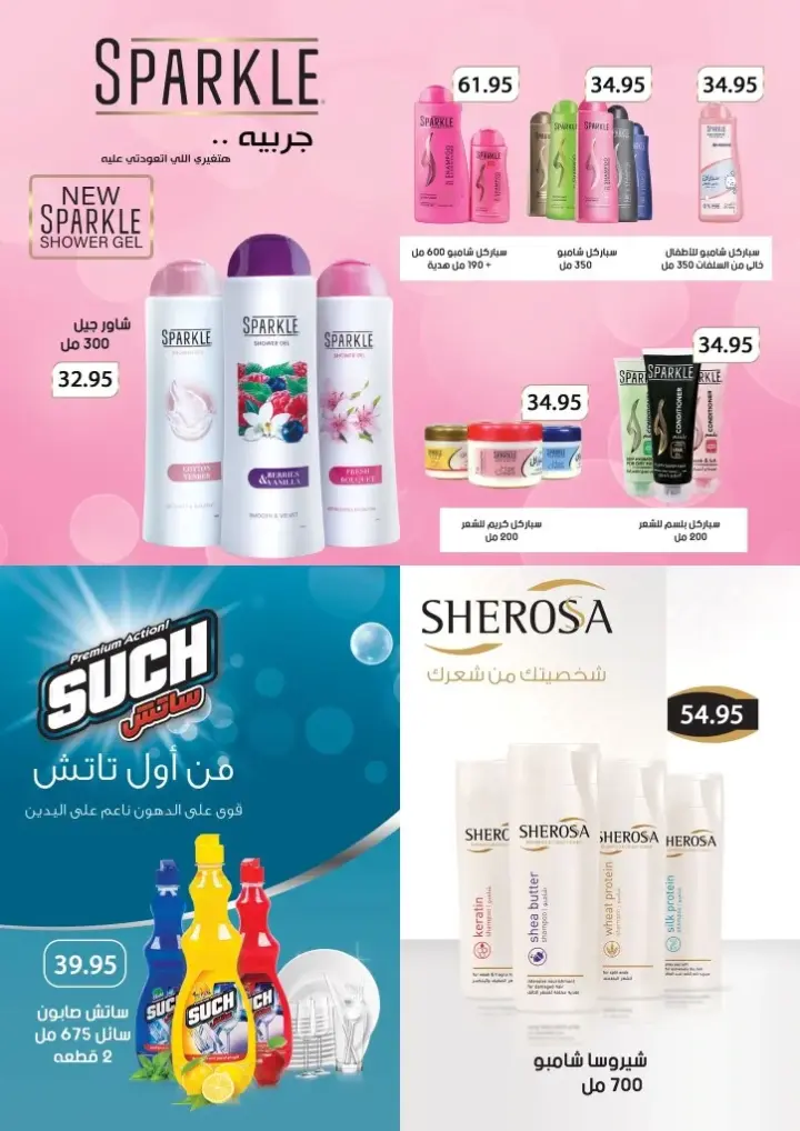 Hyper Market El Abed Best Offers