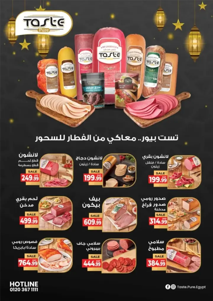 New Offers El Husseini Super Market