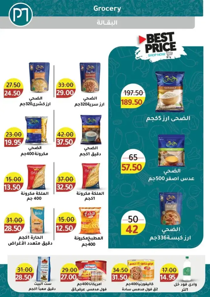 Prime Mart Offer