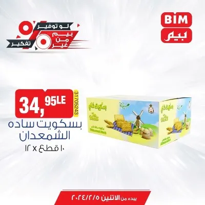 BIM MISR Best Offer