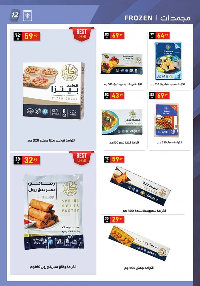 New Offers Al Habeeb Market