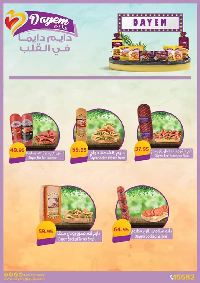 New Offers Abdullah Al Othaim Markets Egypt