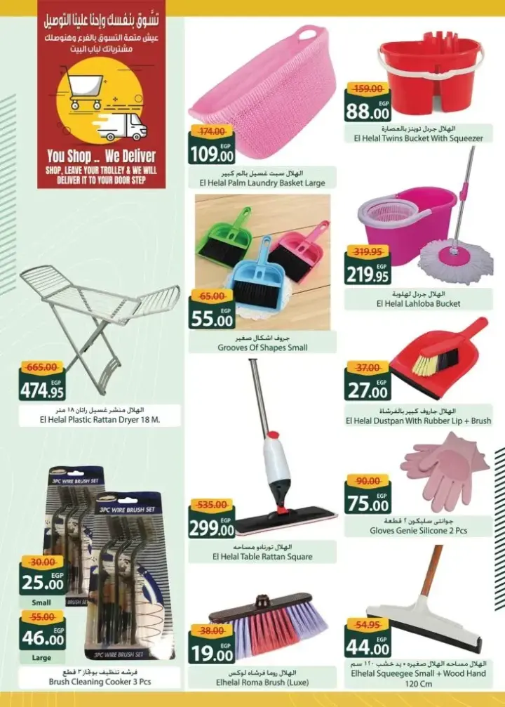 عروض سبينيس المميزة من 5 إلي 18 فبراير 2024 - النظافة Cleaning Promotion .  عرض خاص من Spinneys Egypt على منتجات النظافة اللي بيتك محتاجها . العرض متاح من اليوم الأثنين الموافق : 05 فبراير 2024 إلي يوم الأحد الموافق : 18 فبراير 2024 . أو حتى نفاذ الكمية بجميع الفروع عدا فروع الساحل الشمالي .