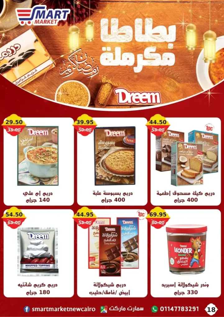 Smart Market Best Offers