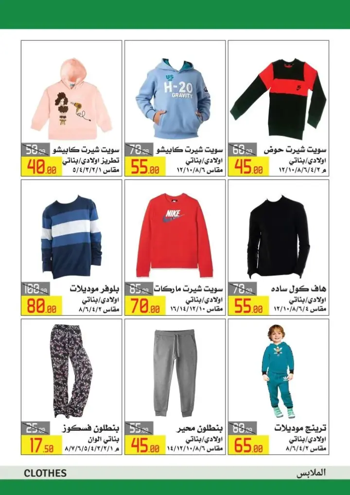 Hyper Market El Abed Best Offers