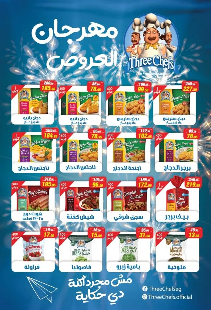 New Offers Zaher Dairy