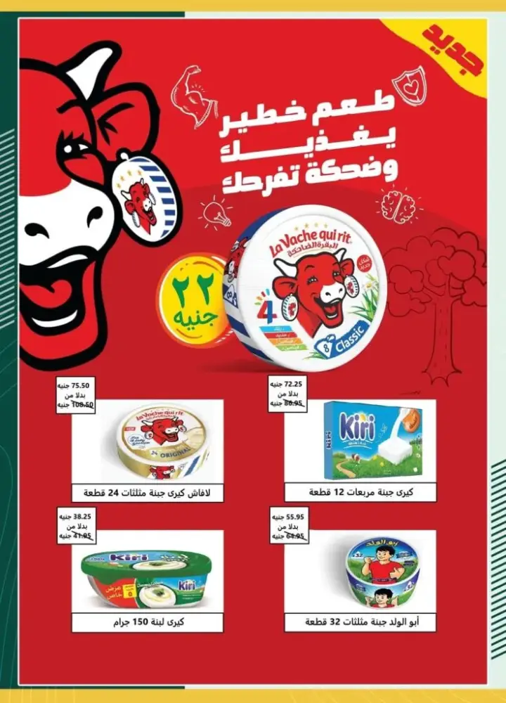 Spinneys Egypt Offers