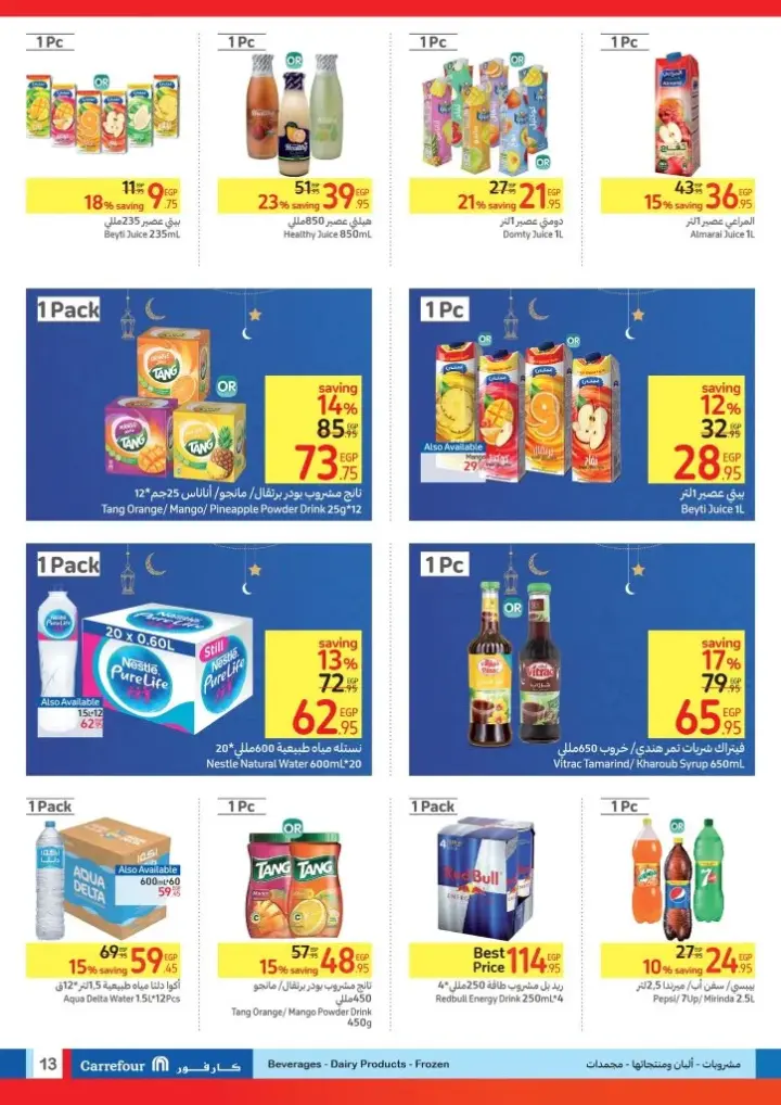 New Offers Carrefour Egypt