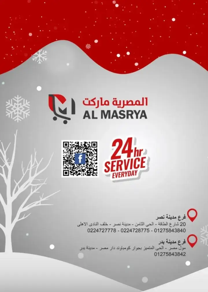 Al Masrya Market - Winter Sale Offer