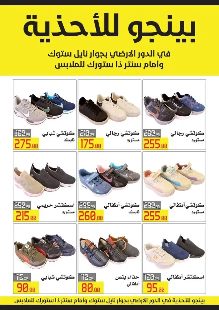 Hyper Market El Abed Best Offers