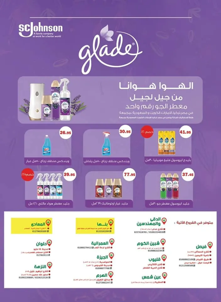 New Offers Abdullah Al Othaim Markets Egypt