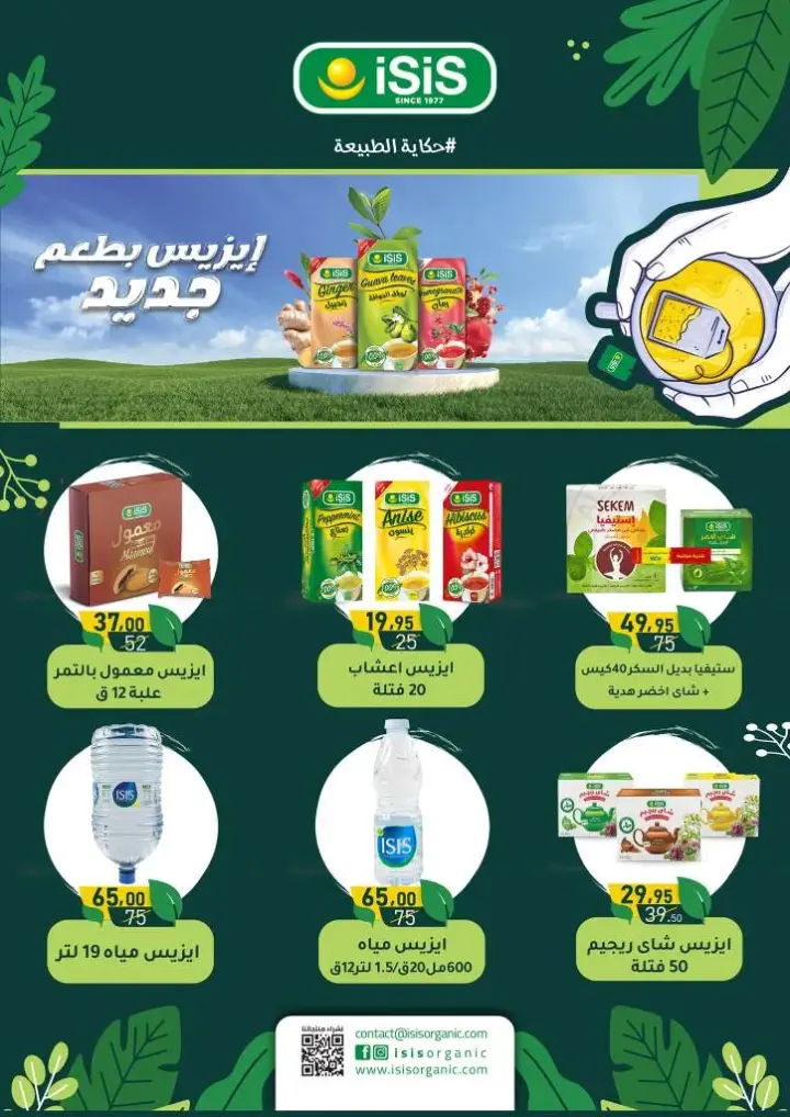 عروض برايم من 15 حتى 24 فبراير 2024 - خصومات خاصة من Prime Mart . بمناسبة شهر رمضان المبارك عروض و تخفيضات خاصة من برايم . ما تشغلش بالك غير بفرحتك و سيب الباقي علي برايم . العروض متاحة من اليوم الخميس الموافق : 15 فبراير 2024 و حتى يوم السبت الموافق : 24 فبراير 2024 . 
