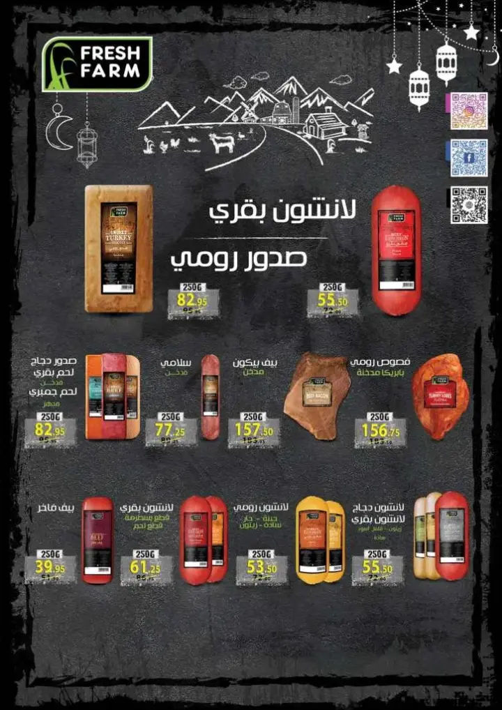 Mahmoud ElFar Market Offers