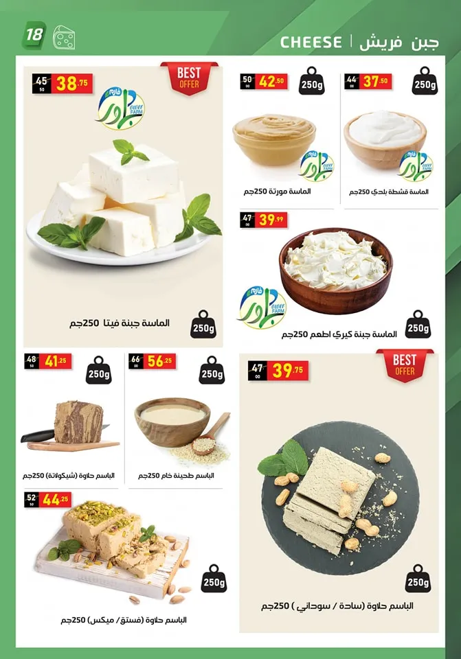 New Offers Al Habeeb Market