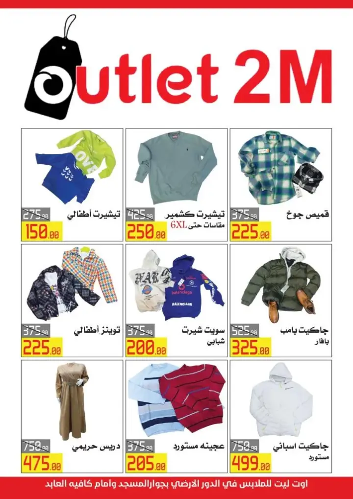 Hyper Market El Abed Best Offers