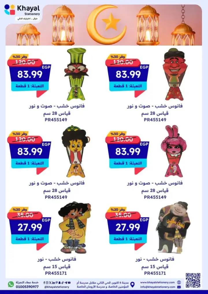 New Offers Khayal Stationery