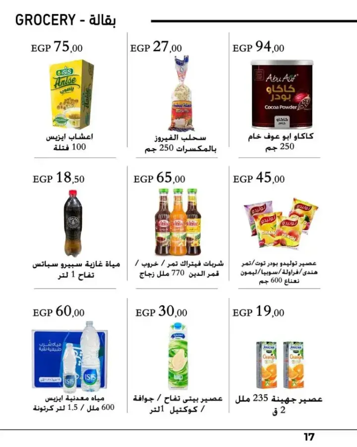 Arafa Market Best Offer