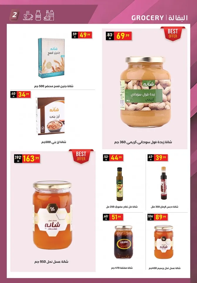 New Offers Al Habeeb Market