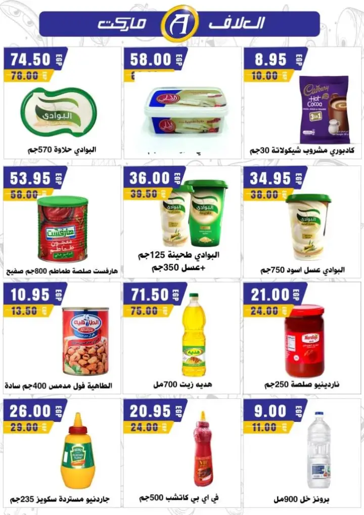 Al Alaf Market