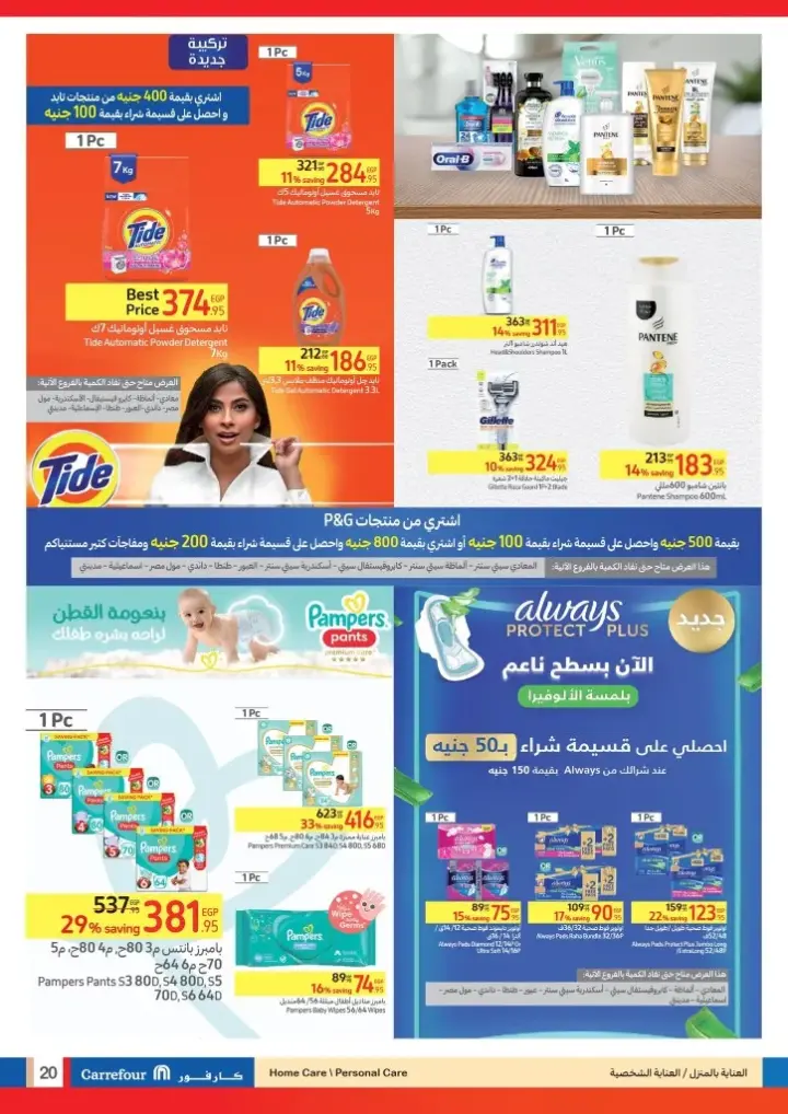 عروض كارفور من 28 فبراير حتى 13 مارس 2024 - أفضل الأسعار . استمتع بأقوى العروض من Carrefour Egypt بمناسبة شهر الخير رمضان المبارك . يبدأ الجزء الثالث من العروض بداية من اليوم الأربعاء الموافق : 28 فبراير 2024 إلي يوم الأربعاء الموافق : 13 مارس 2024 . أو حتى نفاذ الكمية بجميع فروع كارفور .