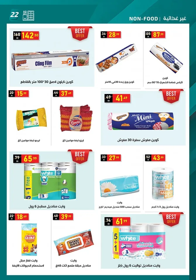 New Offers Al Habeeb Market