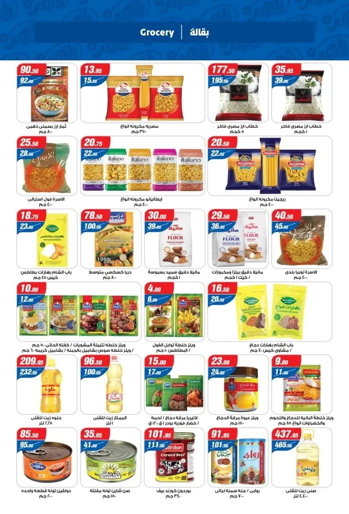 New Offers Zaher Dairy